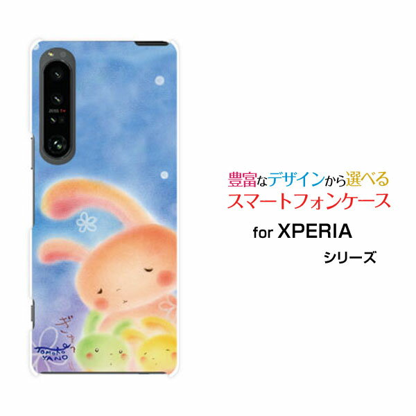 XPERIA 1 IV [SO-51C SOG06]GNXyA  }[NtH[docomo au SoftBankIWi fUCX}z Jo[ P[X n[h TPU \tg P[X̐eq