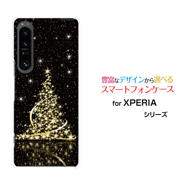 XPERIA 1 V [SO-51D SOG10]エクスペリア ワン マークファイブdocomo au SoftBankオリジナル デザインスマホ カバー ケース ハード TPU ソフト ケースきらきらクリスマスツリー