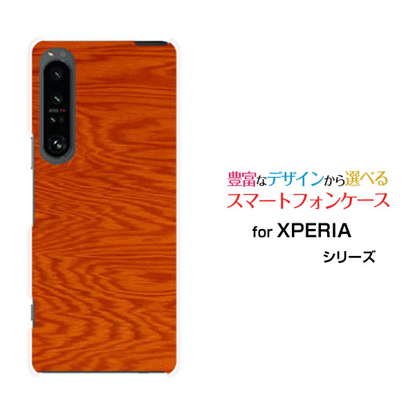 乐天商城 - XPERIA 1 V [SO-51D SOG10]エクスペリア ワン マークファイブdocomo au SoftBankオリジナル デザインスマホ カバー ケース ハード TPU ソフト ケースWood（木目調）type005