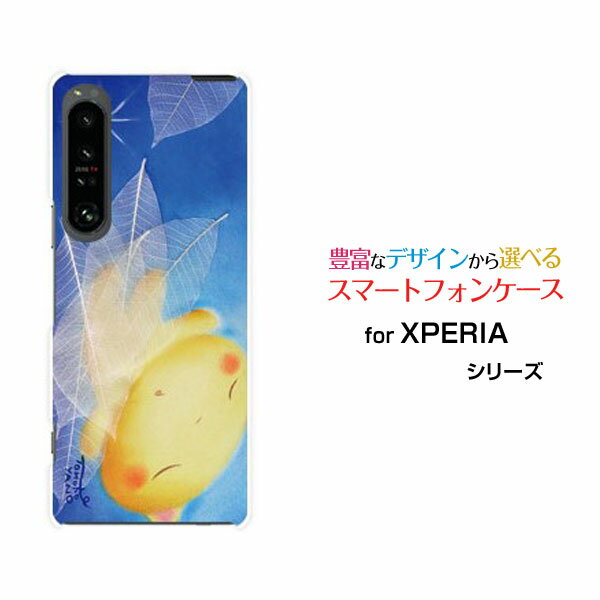 対応機種 XPERIA 1 V [SO-51D SOG10](エクスペリア ワン マークファイブ) 対応キャリア docomo(ドコモ)・au(エーユー)・SoftBank(ソフトバンク) ご注文前にご確認ください。 ディスプレイと実際の商品の色味が多少異なる場合がございます。 ケース側面にはプリントされません。 画像は本体装着時のイメージです。印刷位置・形状などが異なる場合がございます。 カバー(ケース)装着のままでは卓上ホルダーは使用出来ない場合がございます。コネクタ接続の場合はカバー(ケース)をはずさず使用できます。 携帯電話(スマートフォン)本体は付属しません。 配送方法について 【定形・定形外郵便について】 こちらの商品は、定形・定形外郵便(代引き・追跡不可)送料無料でお届け出来ます。※代引きをご選択の方は、定形・定形外郵便での発送はできません。 ※定形・定形外郵便は、お客様の郵便受け(新聞受け・荷物受け)等に投函されます。通常の宅配便よりプラス1日〜2日ほど日数がかかります。配送日時指定及び代引きがご利用できません。 【宅配便について】 別途所定の送料がかかります。 沖縄県を除く全国一律500円(※沖縄県1,100円) ※配送方法で宅配便を選択されても、ご注文画面および楽天からの自動送信メールでは送料が0円と表示されます。当店から、あらためて宅配便送料を含んだメールをお送りいたします。 納期について 商品の発送はご注文(ご入金)確認後、1〜2営業日です。 ※金(15:00以降)・土・日曜日にご注文頂いた場合は、翌営業日以降のご注文確認となる場合がございます。予めご了承ください。 高機能・抗菌ブルーライトカットフィルムをご購入のお客様へ 【高機能・抗菌ブルーライトカットフィルムの特徴】 ［液晶保護］傷が入りにくく、液晶を保護します。 ［気泡軽減機能付き］特殊シリコン樹脂を使用しており、自然にエアが抜け液晶に気泡が入りにくい。 ［ブルーライトカット］眼精疲労や集中力低下の原因と言われるブルーライトを低減。 ［抗菌プラス］抗菌性がプラスされているのでタッチパネルに最適です。 ガラスフィルムをご購入のお客様へ 【ガラスフィルムの特徴】 ［強化ガラス］硬度9H！カッターでこすっても傷つきません。 ［すべりがいい］保護フィルムを貼っていることを感じさせないほどのなめらかな指ざわりです。 ［飛散防止加工］万が一フィルムが割れてしまっても飛散防止加工が施されているので破片が飛び散りません。 ［ラウンドエッジ加工］ガラスの縁を丸く加工することで縁にかかる衝撃を吸収しガラスが割れるリスクを軽減。 手触りもなめらかで、見た目にも美しいデザインとなっております。 ［快適操作］まるで何も貼っていないかのようなスムーズな操作で快適。 XPERIA xperia XPERIAカバー XPERIAケース xperiaカバー xperiaケース エクスペリアカバー エクスペリアケース 1 V ワン マークファイブ SO-51D SOG10 1 Vカバー SO-51Dカバー SOG10カバー ワン マークファイブカバー 1 Vケース SO-51Dケース SOG10ケース ワン マークファイブケース スマホ docomo ドコモ どこも ahamo アハモ あはも au エーユー えーゆー povo ポヴォ ぽぼぉ SoftBank ソフトバンク そふとばんく LINEMO ラインモ らいんも デザインケース デザインカバー スマホカバー スマートフォンカバー スマホジャケット ハードケース ハードカバー TPUケース TPUカバー tpuジャケット TPUケース TPUカバー