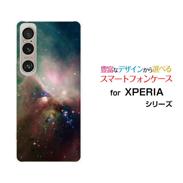 XPERIA 1 VI エクスペリア ファイブ マークシックス[SO-51E SOG13]docomo au SoftBankオリジナル デザインスマホ カバー ケース ハード TPU ソフト ケース宇宙柄 星の集まり