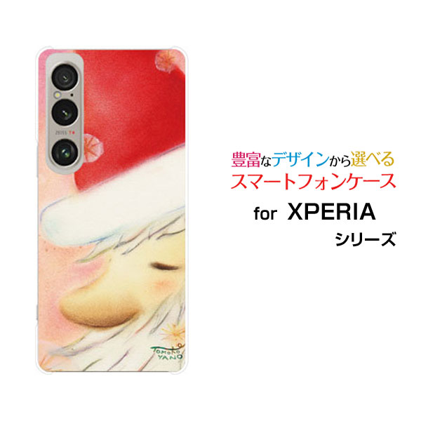 XPERIA 1 VI [SO-51E SOG13]エクスペリア ファイブ マークシックスdocomo au SoftBankオリジナル デザインスマホ カバー ケース ハード TPU ソフト ケースメルヘンサンタサンタクローズ