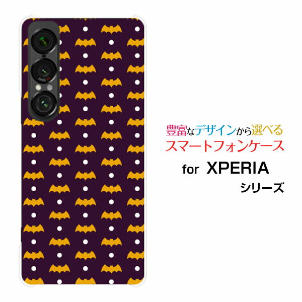 XPERIA 1 VII [SO-51F]エクスペリア ワン マークセブンdocomo au SoftBankスマホ カバー ケース ハード TPU ソフト ケースHalloween(type002)