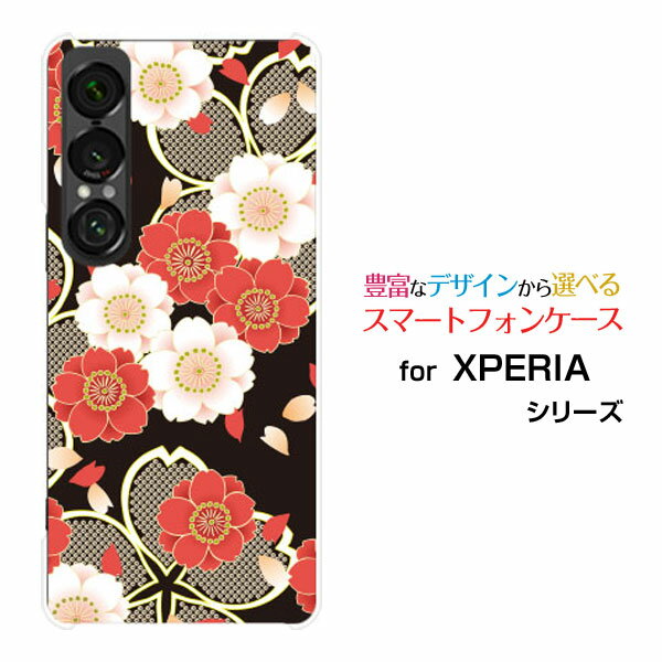 スマホケース XPERIA 1 VII [SO-51F]docomo au SoftBankハード ソフト ケース和柄 豪華桜 黒