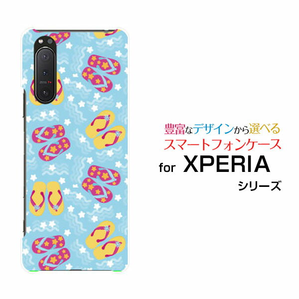 XPERIA 5 II [SO-52A SOG02 SoftBank]エクスペリア ファイブ マークツーdocomo au SoftBankオリジナル デザインスマホ カバー ケース ハード TPU ソフト ケースビーチサンダル