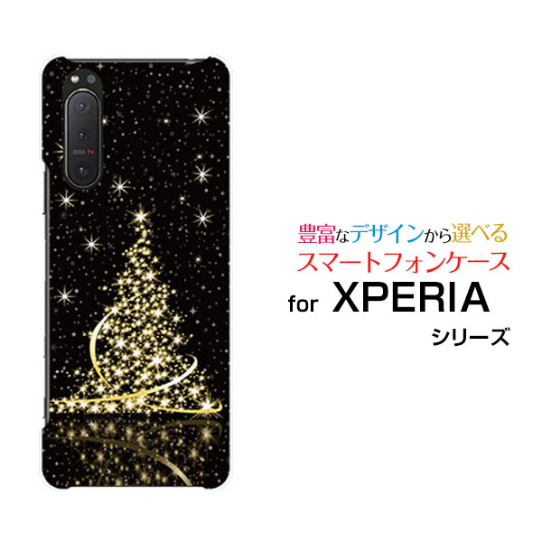 XPERIA 5 II [SO-52A SOG02 SoftBank]エクスペリア ファイブ マークツーdocomo au SoftBankオリジナル デザインスマホ カバー ケース ハード TPU ソフト ケースきらきらクリスマスツリー
