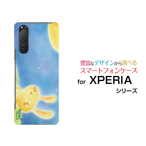 XPERIA 5 II SO-52A SOG02 SoftBank エクスペリア ファイブ マークツーdocomo au SoftBankオリジナル デザインスマホ カバー ケース ハード TPU ソフト ケース月とうさぎ月