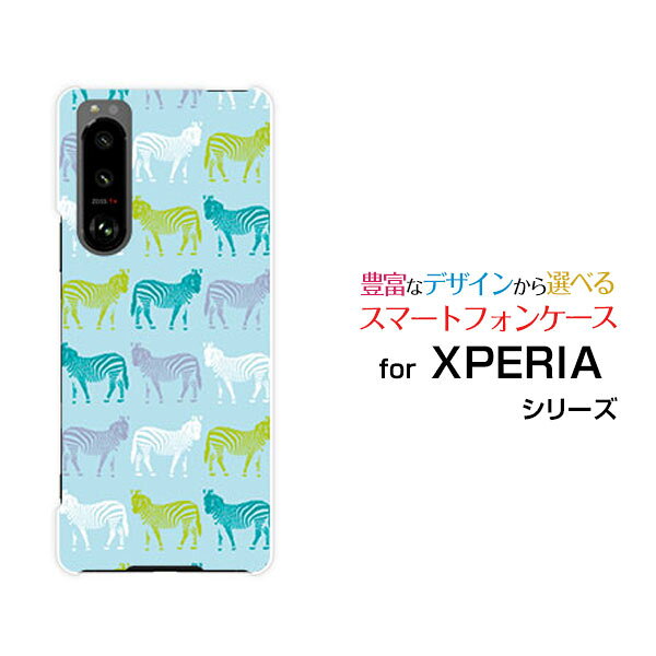 XPERIA 5 III [SO-53B SOG05]エクスペリア ファイブ マークスリーdocomo au SoftBankオリジナル デザインスマホ カバー ケース ハード TPU ソフト ケースシマウマ（ブルー）