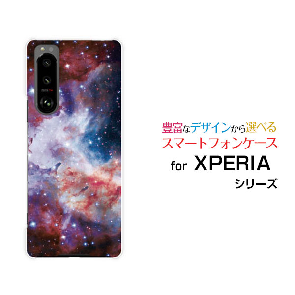 Rakuten - XPERIA 5 III [SO-53B SOG05]エクスペリア ファイブ マークスリーdocomo au SoftBankオリジナル デザインスマホ カバー ケース ハード TPU ソフト ケース宇宙柄 星雲 パープル