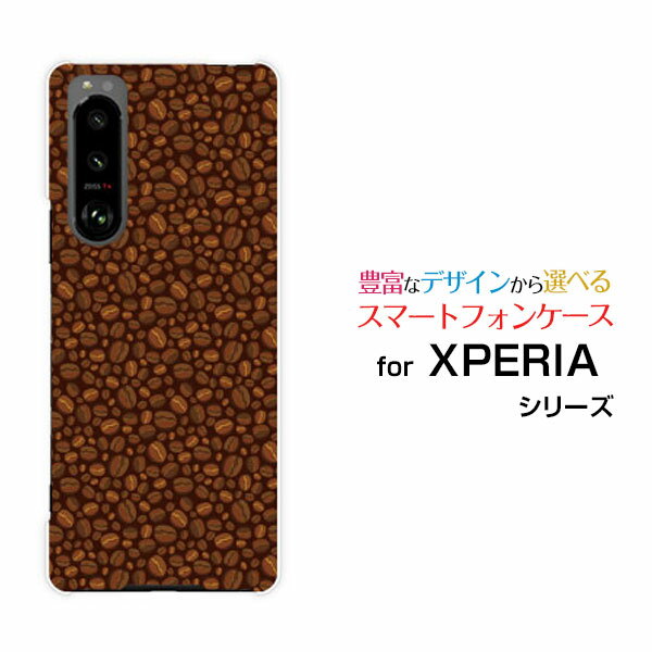 XPERIA 5 III [SO-53B SOG05]エクスペリア ファイブ マークスリーdocomo au SoftBankオリジナル デザインスマホ カバー ケース ハード TPU ソフト ケースコーヒー豆