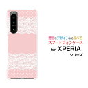 XPERIA 5 III エクスペリア ファイブ マークスリーdocomo au SoftBankオリジナル デザインスマホ カバー ケース ハード TPU ソフト ケースLace pattern (ピンク)