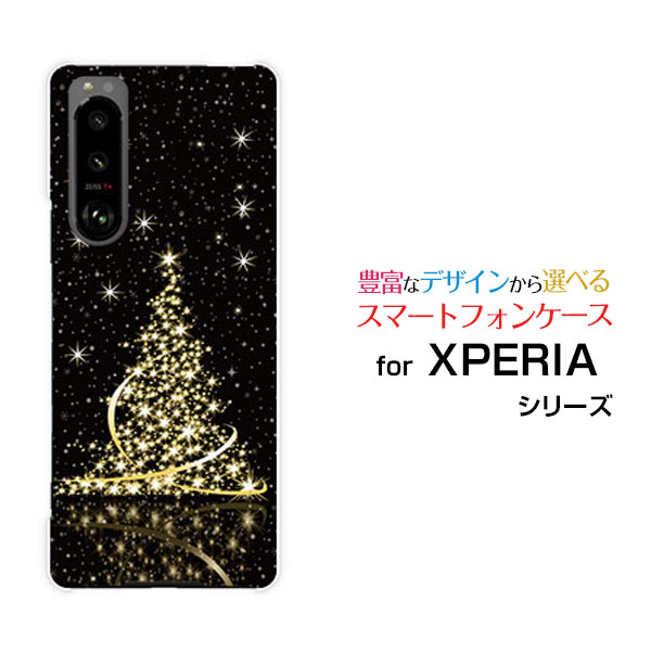 XPERIA 5 III [SO-53B SOG05]エクスペリア ファイブ マークスリーdocomo au SoftBankオリジナル デザインスマホ カバー ケース ハード TPU ソフト ケースきらきらクリスマスツリー