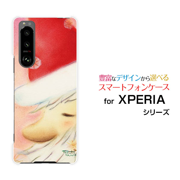 XPERIA 5 III [SO-53B SOG05]エクスペリア ファイブ マークスリーdocomo au SoftBankオリジナル デザインスマホ カバー ケース ハード TPU ソフト ケースメルヘンサンタサンタクローズ