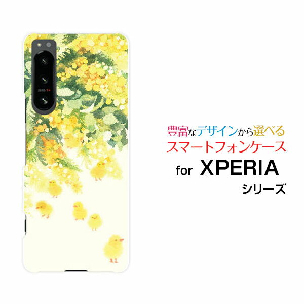乐天商城 - XPERIA 5 IV [SO-54C SOG09]エクスペリア ファイブ マークフォーdocomo au SoftBank 楽天モバイルオリジナル デザインスマホ カバー ケース ハード TPU ソフト ケースピヨザ（ミモザ）