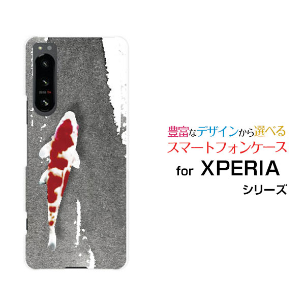 XPERIA 5 IV [SO-54C SOG09]エクスペリア ファイブ マークフォーdocomo au SoftBank 楽天モバイルオリジナル デザインスマホ カバー ケース ハード TPU ソフト ケース鯉（水墨画風）