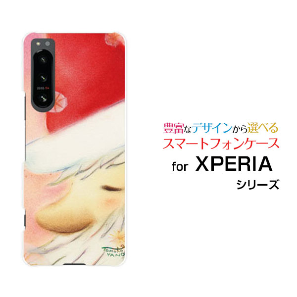 XPERIA 5 IV [SO-54C SOG09]エクスペリア ファイブ マークフォーdocomo au SoftBank 楽天モバイルオリジナル デザインスマホ カバー ケース ハード TPU ソフト ケースメルヘンサンタサンタクローズ