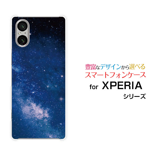 乐天商城 - XPERIA 5 V [SO-53D SOG12]エクスペリア ファイブ マークファイブdocomo au SoftBank 楽天モバイルオリジナル デザインスマホ カバー ケース ハード TPU ソフト ケース宇宙柄 夜空
