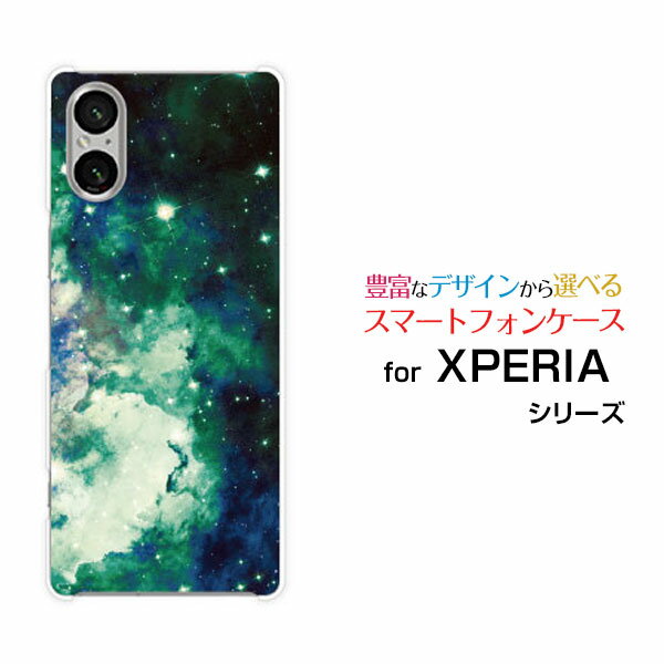 乐天商城 - XPERIA 5 V [SO-53D SOG12]エクスペリア ファイブ マークファイブdocomo au SoftBank 楽天モバイルオリジナル デザインスマホ カバー ケース ハード TPU ソフト ケース宇宙柄 星雲 グリーン