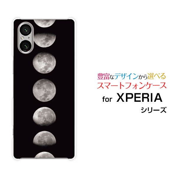 XPERIA 5 V [SO-53D SOG12]エクスペリア ファイブ マークファイブdocomo au SoftBank 楽天モバイルオリジナル デザインスマホ カバー ケース ハード TPU ソフト ケース宇宙柄 Moon Phases