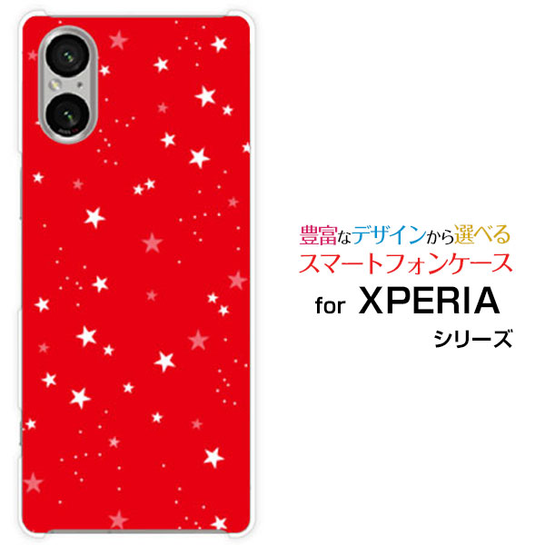 XPERIA 5 V [SO-53D SOG12]エクスペリア ファイブ マークファイブdocomo au SoftBank 楽天モバイルオリジナル デザインスマホ カバー ケース ハード TPU ソフト ケースStar(type010) レッド