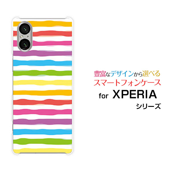 乐天商城 - XPERIA 5 V [SO-53D SOG12]エクスペリア ファイブ マークファイブdocomo au SoftBank 楽天モバイルオリジナル デザインスマホ カバー ケース ハード TPU ソフト ケースカラフルボーダー レインボー