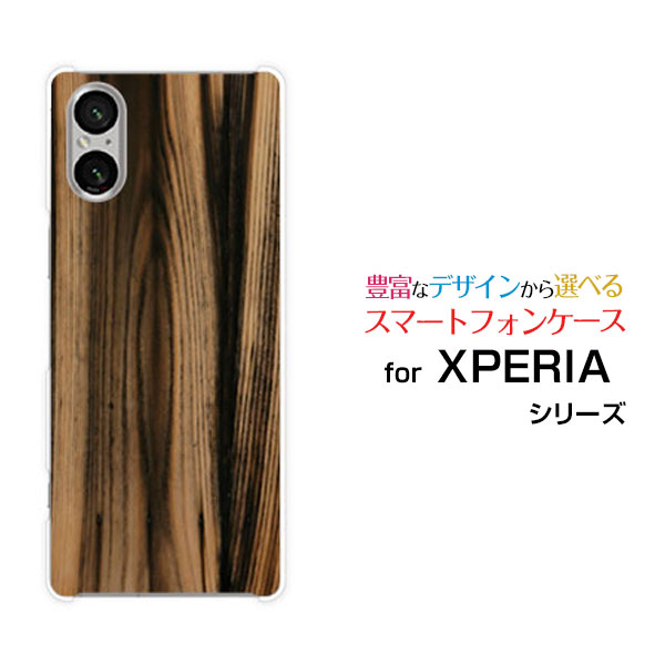 XPERIA 5 V [SO-53D SOG12]エクスペリア ファイブ マークファイブdocomo au SoftBank 楽天モバイルオリジナル デザインスマホ カバー ケース ハード TPU ソフト ケースWood（木目調）type007
