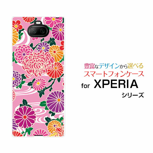 XPERIA 8 Liteエクスペリア エイト ライト格安スマホオリジナル デザインスマホ カバー ケース ハード TPU ソフト ケース和柄 type2