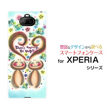 XPERIA 8 [SOV42]エクスペリア エイトau UQ mobile Y!mobileオリジナル デザインスマホ カバー ケース ハード TPU ソフト ケースきらきらと