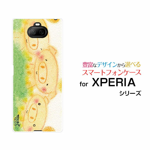 XPERIA 8 [SOV42]エクスペリア エイトau UQ mobile Y!mobileオリジナル デザインスマホ カバー ケース ハード TPU ソフト ケースこぶたの三兄弟兄弟