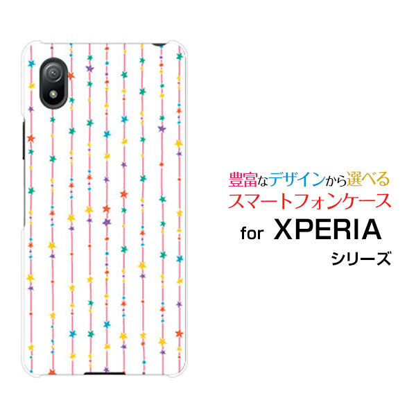 XPERIA Ace III [SO-53C SOG08]エクスペリア エース マークスリーdocomo au UQ mobile Y!mobileオリジナル デザインスマホ カバー ケース ハード TPU ソフト ケース星のカーテン（カラフル）