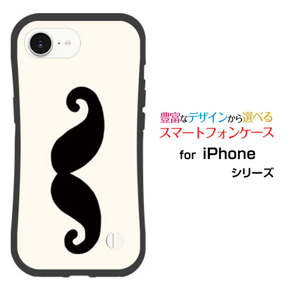 Rakuten - 耐衝撃 ハイブリッドケースiPhone 16e アイフォン シックスティーンイーdocomo au SoftBank 楽天モバイル UQ mobile Y!mobileオリジナル デザイン落としても割れにくい驚きの衝撃吸収力ヒゲ