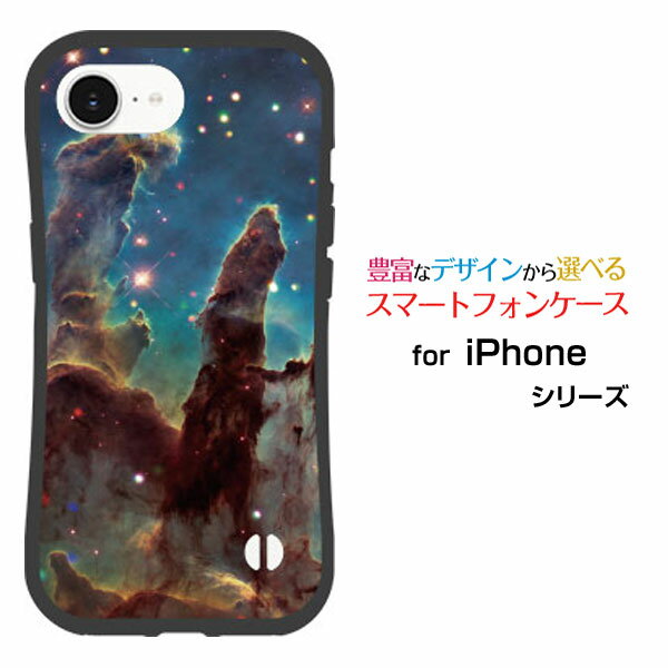 Rakuten - 耐衝撃 ハイブリッドケースiPhone 17e アイフォン セブンティーンイーdocomo au SoftBank 楽天モバイル UQ mobile Y!mobileオリジナル デザイン落としても割れにくい驚きの衝撃吸収力宇宙柄 星雲群