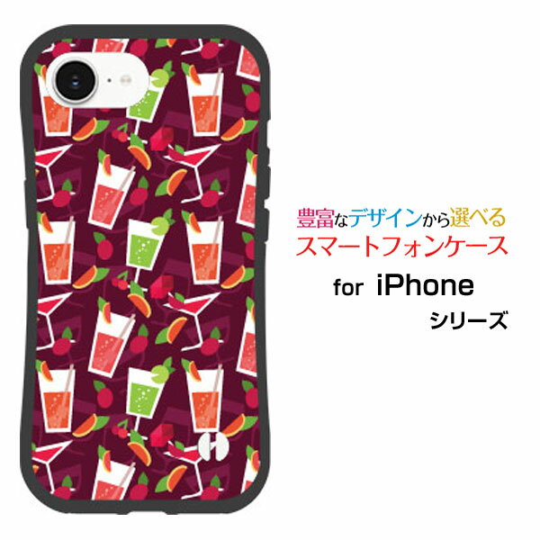 耐衝撃 ハイブリッドケースiPhone 17e アイフォン セブンティーンイーdocomo au SoftBank 楽天モバイル UQ mobile Y!mobileオリジナル デザイン落としても割れにくい驚きの衝撃吸収力カクテルサワー