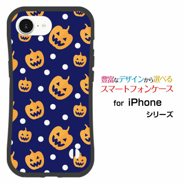 Rakuten - 耐衝撃 ハイブリッドケースiPhone 17eアイフォン セブンティーンイーdocomo au SoftBank 楽天モバイル UQ mobile Y!mobile落としても割れにくい驚きの衝撃吸収力Halloween(type004)