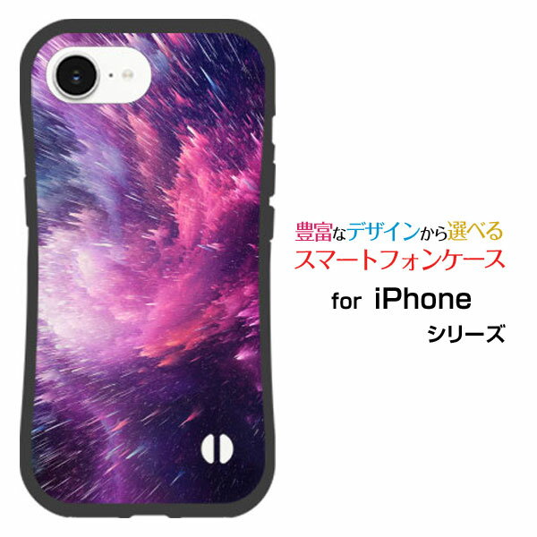 耐衝撃 ハイブリッドケースiPhone 16edocomo au SoftBank 楽天モバイル UQ mobile Y!mobile落としても割れにくい驚きの衝撃吸収力流星群