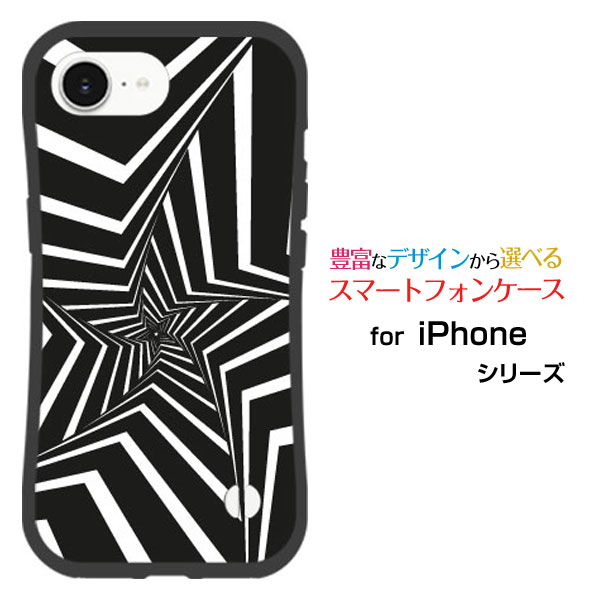 耐衝撃 ハイブリッドケースiPhone 17edocomo au SoftBank 楽天モバイル UQ mobile Y!mobile落としても割れにくい驚きの衝撃吸収力Mono star