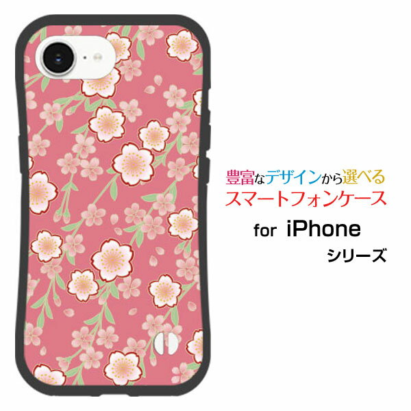 スマホケース 耐衝撃 ハイブリッドケースiPhone 17edocomo au SoftBank 楽天モバイル UQ mobile Y!mobileハード ソフト ケース和柄 枝垂桜 桃