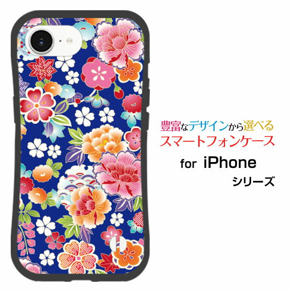 スマホケース 耐衝撃 ハイブリッドケースiPhone 16edocomo au SoftBank 楽天モバイル UQ mobile Y!mobileハード ソフト ケース和柄 振袖 青