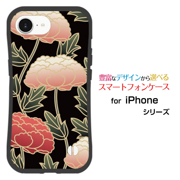 乐天商城 - スマホケース 耐衝撃 ハイブリッドケースiPhone 16edocomo au SoftBank 楽天モバイル UQ mobile Y!mobileハード ソフト ケース和柄 牡丹