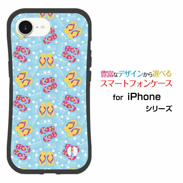 耐衝撃 ハイブリッドケースiPhone 16e アイフォン シックスティーンイーdocomo au SoftBank 楽天モバイル UQ mobile Y!mobileオリジナル デザイン落としても割れにくい驚きの衝撃吸収力ビーチサンダル