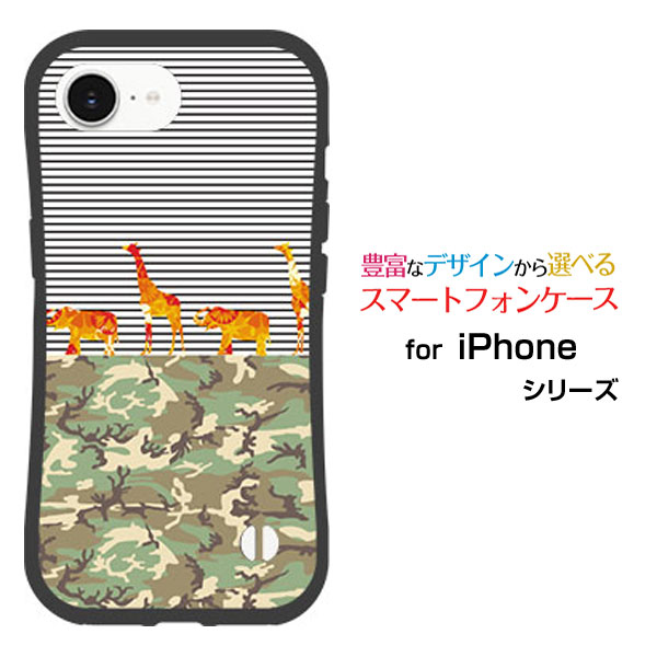 乐天商城 - 耐衝撃 ハイブリッドケースiPhone 17e アイフォン セブンティーンイーdocomo au SoftBank 楽天モバイル UQ mobile Y!mobileオリジナル デザイン落としても割れにくい驚きの衝撃吸収力カモフラサファリ