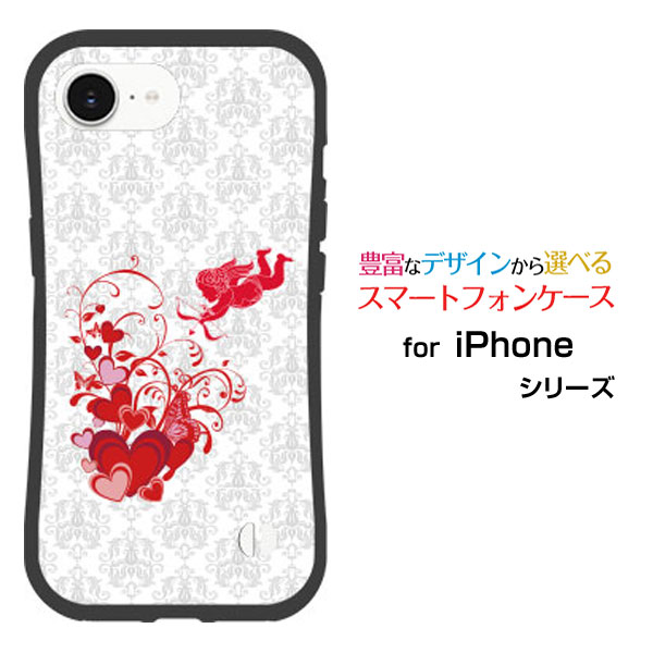 耐衝撃 ハイブリッドケースiPhone 17e アイフォン セブンティーンイーdocomo au SoftBank 楽天モバイル UQ mobile Y!mobileオリジナル デザイン落としても割れにくい驚きの衝撃吸収力天使とハート