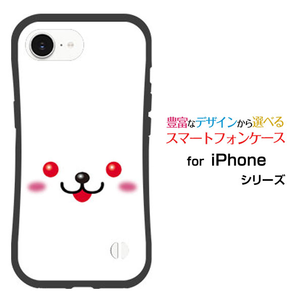 Rakuten - 耐衝撃 ハイブリッドケースiPhone 16eアイフォン シックスティーンイーdocomo au SoftBank 楽天モバイル UQ mobile Y!mobileオリジナル デザイン落としても割れにくい驚きの衝撃吸収力ウサギ