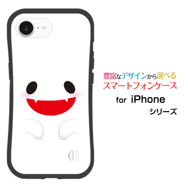 耐衝撃 ハイブリッドケースiPhone 16eアイフォン シックスティーンイーdocomo au SoftBank 楽天モバイル UQ mobile Y!mobileオリジナル デザイン落としても割れにくい驚きの衝撃吸収力ハロウィンおばけ