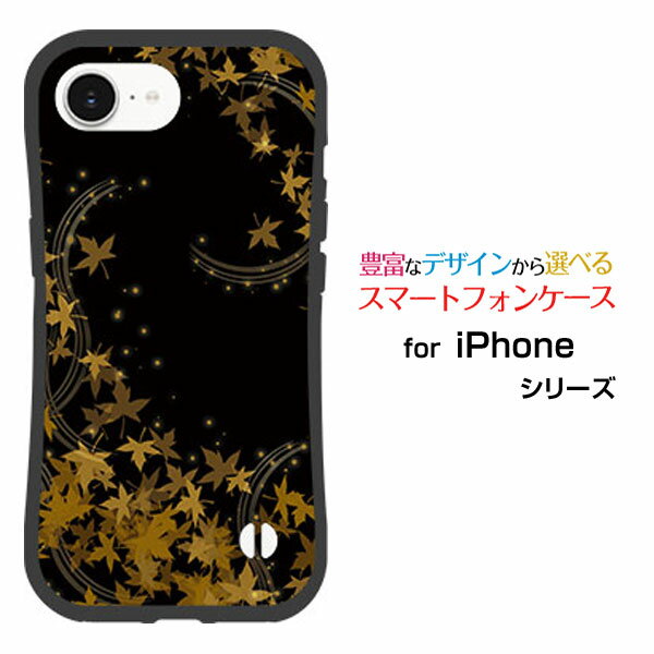 Rakuten - 耐衝撃 ハイブリッドケースiPhone 16eアイフォン シックスティーンイーdocomo au SoftBank 楽天モバイル UQ mobile Y!mobileオリジナル デザイン落としても割れにくい驚きの衝撃吸収力夜もみじ