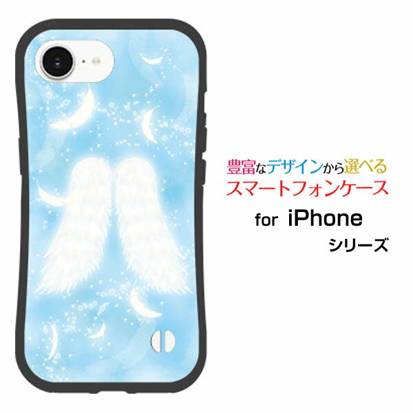 耐衝撃 ハイブリッドケースiPhone 16eアイフォン シックスティーンイーdocomo au SoftBank 楽天モバイル UQ mobile Y!mobileオリジナル デザイン落としても割れにくい驚きの衝撃吸収力天使の羽