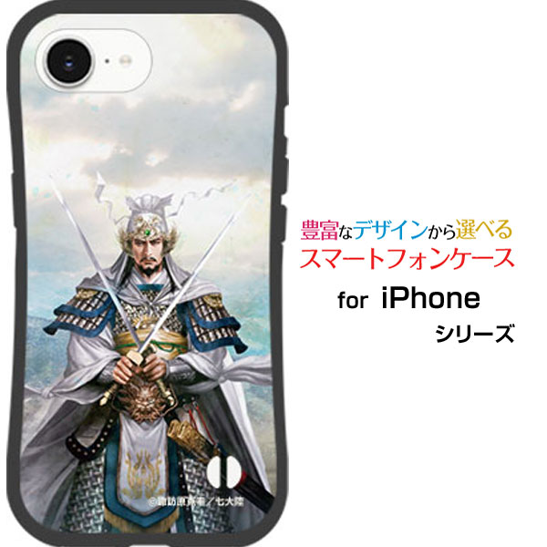 Rakuten - 耐衝撃 ハイブリッドケースiPhone 16eアイフォン シックスティーンイーdocomo au SoftBank 楽天モバイル UQ mobile Y!mobileオリジナル デザイン落としても割れにくい驚きの衝撃吸収力劉備 玄徳 りゅうび げんとく&copy;諏訪原寛幸 七大陸