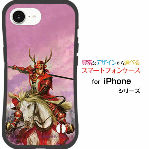 耐衝撃 ハイブリッドケースiPhone 17eアイフォン セブンティーンイーdocomo au SoftBank 楽天モバイル UQ mobile Y!mobileオリジナル デザイン落としても割れにくい驚きの衝撃吸収力真田 幸村 さなだ ゆきむら&copy;諏訪原寛幸 七大陸