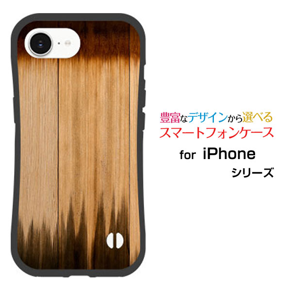Rakuten - 耐衝撃 ハイブリッドケースiPhone 16eアイフォン シックスティーンイーdocomo au SoftBank 楽天モバイル UQ mobile Y!mobileオリジナル デザイン落としても割れにくい驚きの衝撃吸収力Wood（木目調）type012
