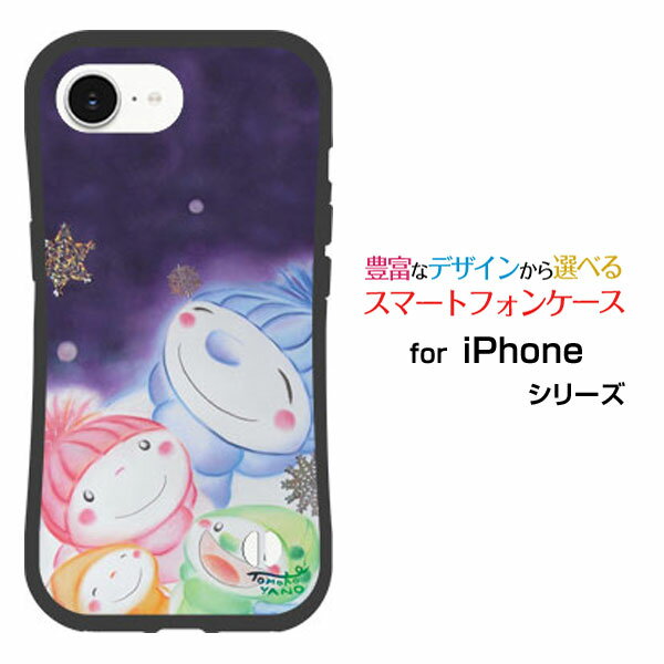 Rakuten - 耐衝撃 ハイブリッドケースiPhone 17eアイフォン セブンティーンイーdocomo au SoftBank 楽天モバイル UQ mobile Y!mobileオリジナル デザイン落としても割れにくい驚きの衝撃吸収力雪だるま家族親子